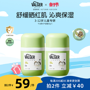 valger薇尔佳儿童面霜，宝宝牛油果面霜舒缓滋润保湿擦脸润肤乳霜