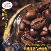 意式香浓espresso意大利咖啡豆，意式风味咖啡豆，可代磨粉454g