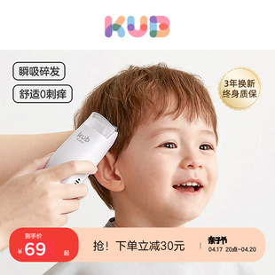 kub可优比婴儿理发器自动吸发宝宝，剃头儿童剪发神器电推剪轻音