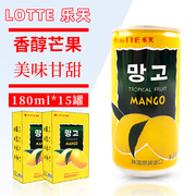 韩国进口网红饮料整箱LOTTE乐天芒果汁180ml*15罐整箱听装芒果汁