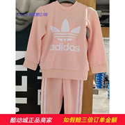 Adidas三叶草女童春秋卫衣长裤两件套运动休闲套装 H25252 GN8206