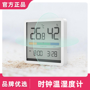 米物静享温湿度时钟电子婴儿房，数显精准室温，表2024室内室温计