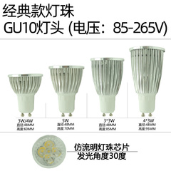 gu10 led灯泡220v3W5W4W9W12瓦LEDGU10家用卤素灯节能射灯led卡口