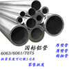 60636061铝合金管铝管铝圆管铝，薄厚璧管精抽铝管阳极氧化cnc加工