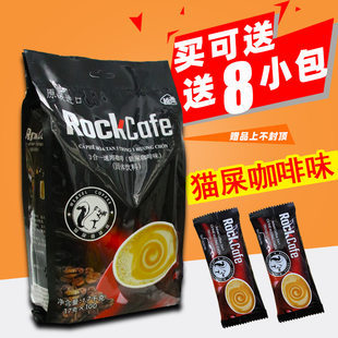 越南进口rockcafe越贡猫屎咖啡味1700g三合一速溶咖啡100条装