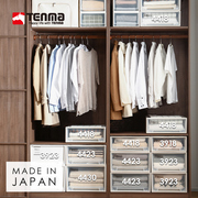 日本进口天马抽屉式收纳箱卧室衣柜整理箱衣物储物柜内衣收纳盒