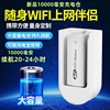 WiFi/UFI设备供电仓充电宝大容量高续航便携小巧随身WiFi移动电源