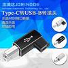 type-c母座转usb-b公头手机，转midi电子乐器电子琴设备接口转换器