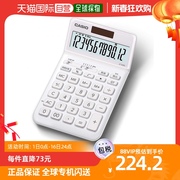日本直邮casio卡西欧计算器12位数字白色的只需输入jf-s200-w