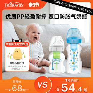 布朗博士PP宽口径新生婴儿宝宝耐摔缓解胀气仿母乳奶嘴270ml奶瓶