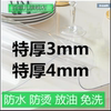 茶几垫PVC透明塑料桌布防水防烫4毫米0.4特厚耐高温不翘边隔热垫