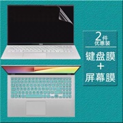 15.6寸华硕VivoBook15键盘膜V5200J V5200E键盘保护膜X515防尘套A516M A512F D515 十代i5笔记本电脑屏幕贴膜