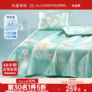 水星家纺负离子可水洗床单式冰丝席家用双人夏季空调凉席床上用品