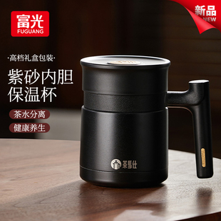 富光茶马仕紫砂内胆保温杯男女士，茶水分离泡茶杯水杯过年长辈送礼