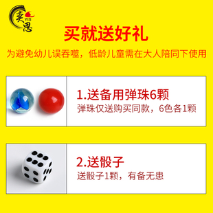 跳跳棋飞行棋二合一弹子玻璃球儿童益智老式弹珠波子棋大人版大号