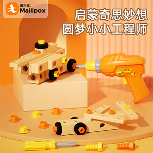 麦乐宝儿童拧螺丝玩具螺母拆卸拼装积木宝宝动手益智男孩电钻工具