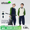 ebaer儿童卫衣套装，2024春装男童外套裤子运动两件套童装洋气