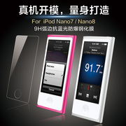 ipodnano7钢化膜新touch7贴膜itouch56玻璃，膜nano8屏幕保护膜