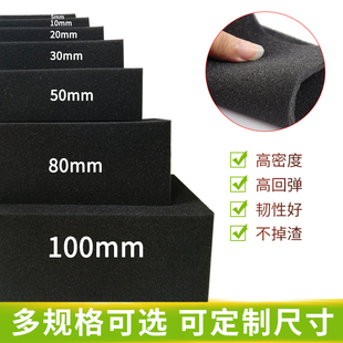 海绵薄片中高密度黑色，聚氨酯填充海棉垫块定制包装防震内衬软材料