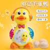 宝宝电动玩具会下蛋的小鸭子音乐车男孩女孩1-3岁会动的儿童玩具