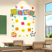 小学班级公约教室卫生角，布置墙贴画，文化建设墙面装饰品幼儿园贴纸