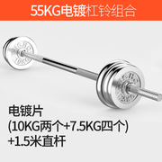 举重电镀杠铃哑铃两用组合杠铃片30kg50公斤杠铃套装家用健身