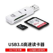 读卡器usb3.0高速多功能多合一sd内存卡tf转换器typec电脑插卡u盘otg车载通用适用于ccd相机华为手机储存卡