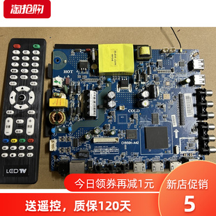CV950H-A42 CV950H-U42四核安卓智能WiFi液晶电视主板网络电源
