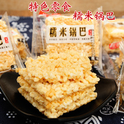 四川特产糯米锅巴成都特色零食休闲传统小吃脆米儿时回忆零食年货