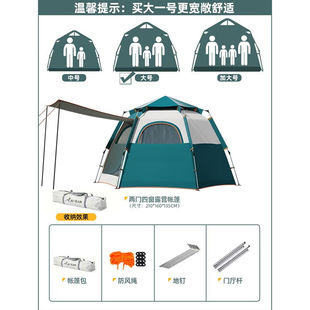 奥然帐篷户外露营装备全自动帐篷野外野营露营多人双人牛津布帐篷