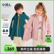 水孩儿儿童棉服两件套冬装，可拆卸男童，棉衣三合一女童外套