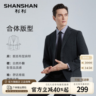 绵羊毛shanshan杉杉商务休闲羊毛，西服男士春秋季西装单西外套