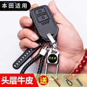 本田12-15款新CRV歌诗图专用汽车钥匙套壳改装保护套扣钥匙包真皮