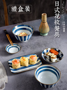 日式创意陶瓷碗碟套装家用饭碗一人食釉下彩碗筷单人一套精致餐具
