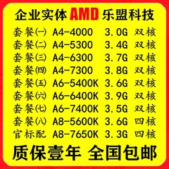 AMD A4-5300 6300 7300 A6 5400 6400 7400 A8 5600 K fm2cpu7650