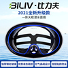 Biliv 比力夫F201复古潜水面镜钢化玻璃大框赶海水镜浮潜深潜装备