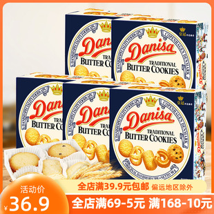 Danisa曲奇饼干90g*5盒丹麦风葡萄干味进口黄油糕点办公零食