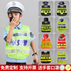儿童警察服小交警演出服男交通警察幼儿园角色扮演消防员反光马甲