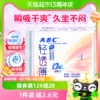 ABC卫生巾姨妈巾轻透薄棉柔超薄0.1cm量大日用夜用280mm8片*1包