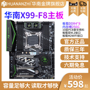 华南金牌x99f8主板cpu套装ddr4内存游戏多开台式e52678v32680v3