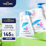 施巴（sebamed）儿童沐浴露洗发水二合一套装婴儿沐浴500ml+洗发2