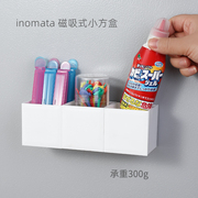 inomata磁吸式收纳小方盒冰箱贴免打孔可叠加小物件储物盒日本制