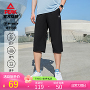 匹克速干裤丨梭织七分裤，男士夏季运动裤薄款舒适休闲透气短裤子