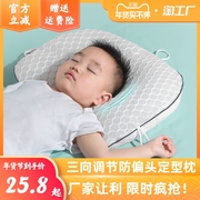 婴儿定型枕头0到6个月以上-1岁宝宝新生儿矫纠正防偏头型枕头四季