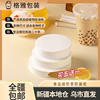 新疆奶茶防漏纸一次性咖啡防溢打包垫片饮料外卖封杯封口纸膜