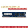 金士顿白标ddr3ddr3l16004g台式机内存条单条4g兼容8g内存