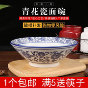 青花瓷碗拉面碗陶瓷碗釉下彩深盘家商用大碗，汤碗面(汤碗面)碗菜碗麻辣烫碗