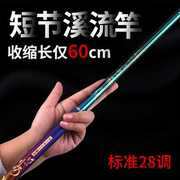 5.4高档日本进口短节鱼竿溪流竿手竿钓鱼竿米超轻超硬碳素鱼竿鲫