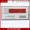 SZC-04B/G众和智能转速表磁阻转速传感器自动数字监视掉电保护仪