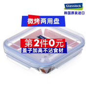 Glasslock耐热钢化玻璃保鲜盒烘焙模具微波炉烤箱款面包蛋糕烤盘